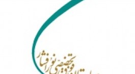 راه‌اندازی بخش سلول‌تراپی بیمارستان نورافشار در آینده نزدیک
