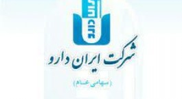 تولید داروی بيزوپرولول (زِباكُر) در شرکت ایران دارو برای نخستین بار در کشور