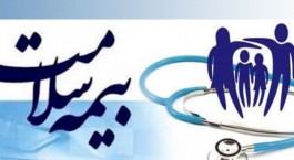 قرار گرفتن ۵ بیماری خاص تحت پوشش بیمه سلامت