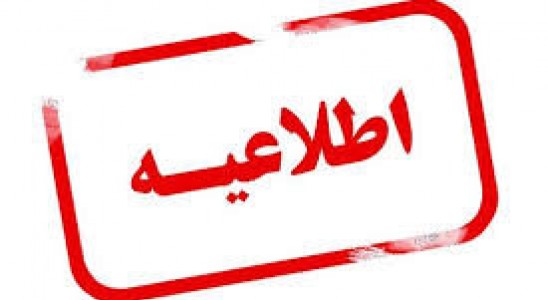 اطلاعیه هلال احمر در واکنش به دستگیری سه تن از مدیران این سازمان