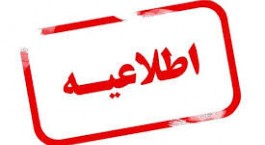 اطلاعیه هلال احمر در واکنش به دستگیری سه تن از مدیران این سازمان