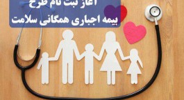 نتیجه مدیریت هیاتی