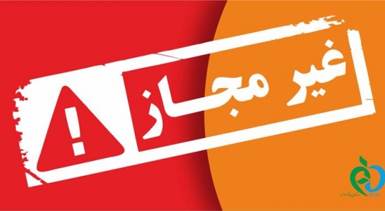  جمع آوری ۱۷ محصول آرایشی و بهداشتی غیرمجاز