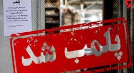 دخترآبادانی چربی شکم مادرش را به لبش تزریق کرده بود !