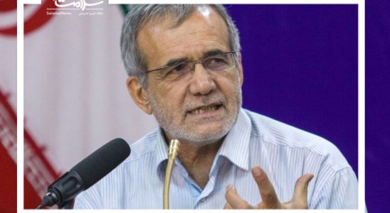 مسعود پزشکیان رد صلاحیت شد