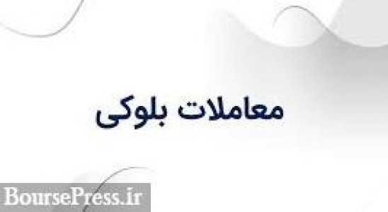 عرضه دو بلوک ۷۱ و ۱۵ درصدی سهام "شفا" به ارزش ۱۴.۹ هزار میلیارد تومان