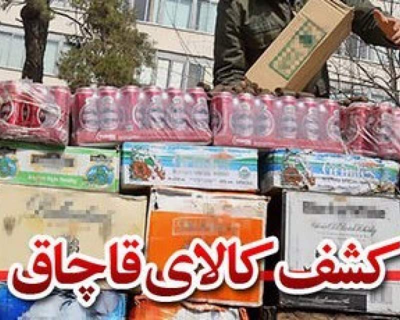 قاچاقچی لوازم بهداشتی و دارویی، نقره داغ شد