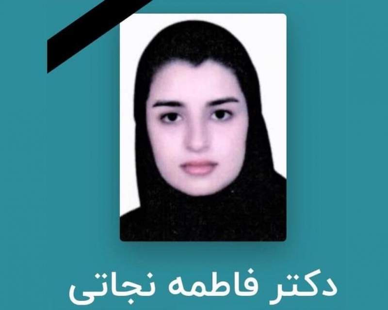 خودکشی رزیدنت دانشگاه علوم پزشکی همدان
