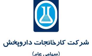 کارخانجات داروپخش؛ خیزش بزرگ، رکوردی بی‌سابقه در تاریخ شرکت