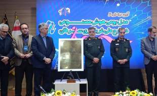 رونمایی از هوش مصنوعی بومی در حوزه غربالگری سرطان توسط سپاه