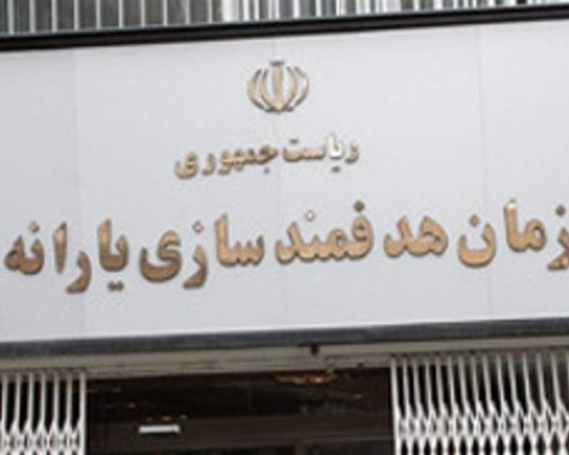 ۵.۴ همت یارانه دارو و شیرخشک پرداخت شد