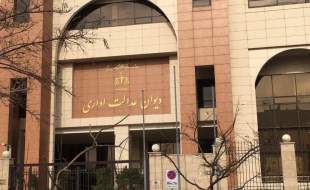دیوان عدالت اداری به وزیر بهداشت هشدار داد: حقوق کارمندان را پرداخت کنید، مردم را به دیوان نکشانید!