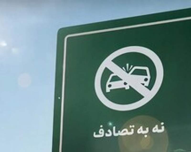 موفقيت نه به تصادف در هاله‌اي از ابهام