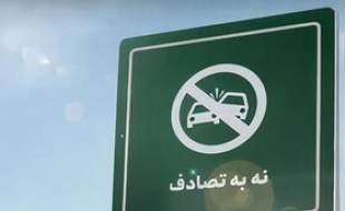 موفقيت نه به تصادف در هاله‌اي از ابهام