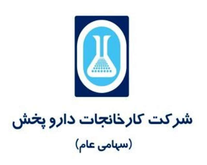 برنامه‌های کارخانجات داروپخش در راستای بهبود سودآوری اعلام شد