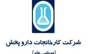 برنامه‌های کارخانجات داروپخش در راستای بهبود سودآوری اعلام شد