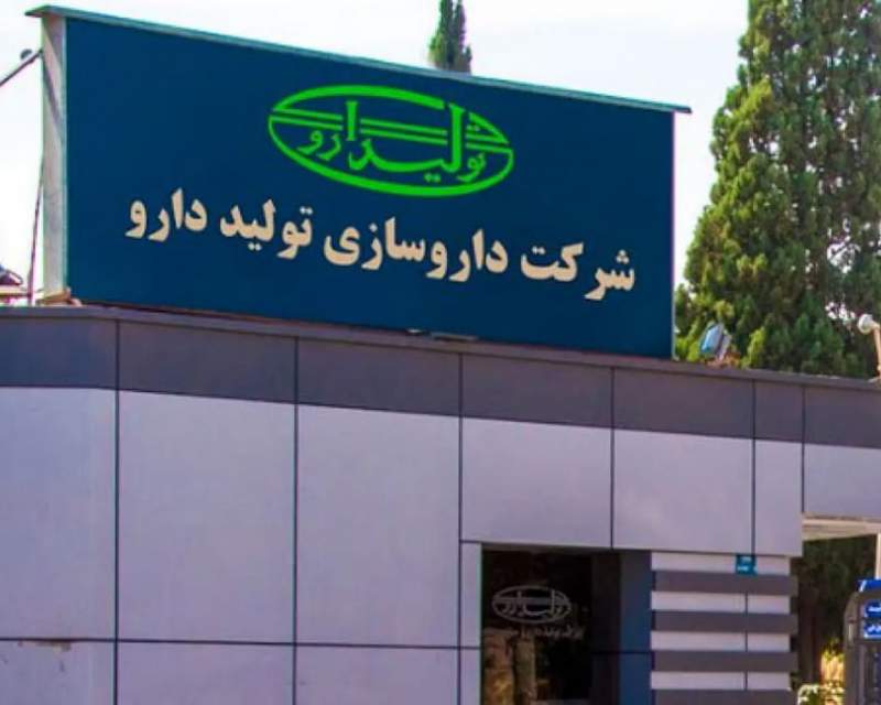 سه دلیل عمده کاهش شدید سودآوری تولید دارو