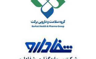 بمب خبری حوزه دارو؛ برکت و شفا ادغام می‌شوند؟