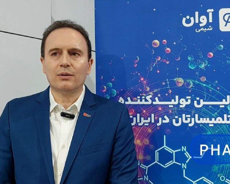 کارخانه تولید مواد موثره دارویی "آوان بهمن شیمی" به زودی افتتاح می‌شود
