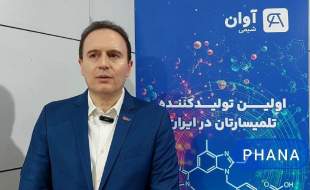 کارخانه تولید مواد موثره دارویی "آوان بهمن شیمی" به زودی افتتاح می‌شود