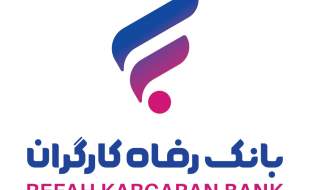 سهام متعلق به بانک رفاه کارگران در تیپیکو واگذار می‌شود