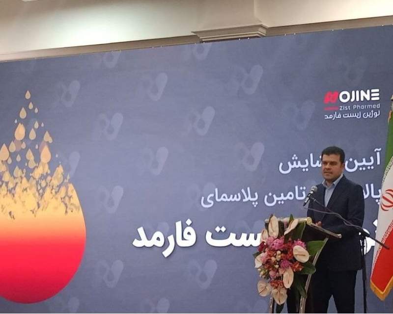 دومین پالایشگاه پلاسمای ایران به صورت رسمی افتتاح شد
