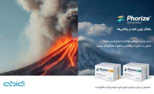 فورایز؛ تحولی در مدیریت سوزش سردل با اثربخشی سریع و پایدار