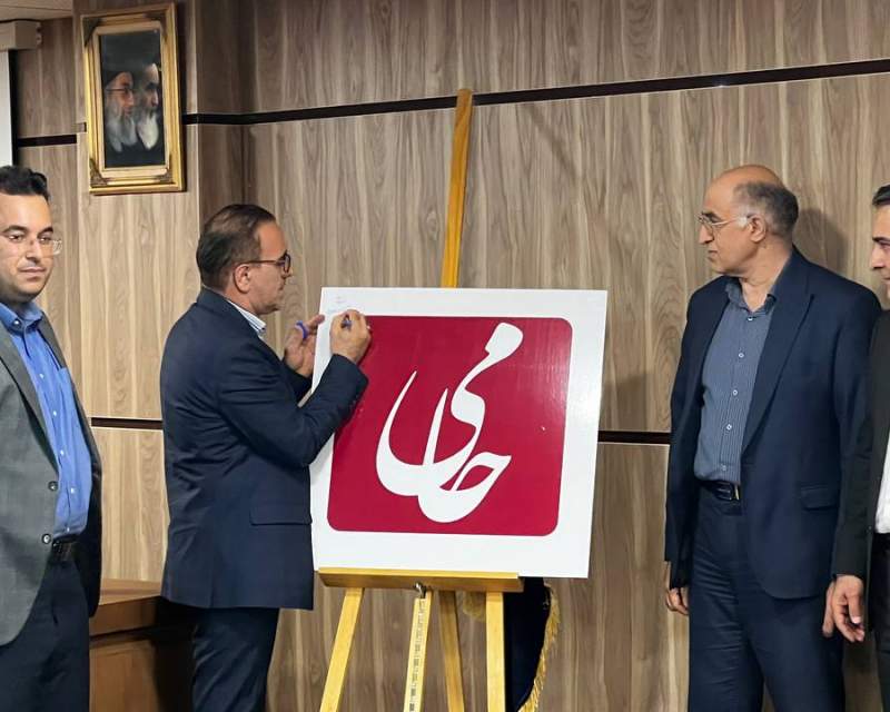 رونمایی رسمی از «سامانک حامی» در سازمان نظام پزشکی