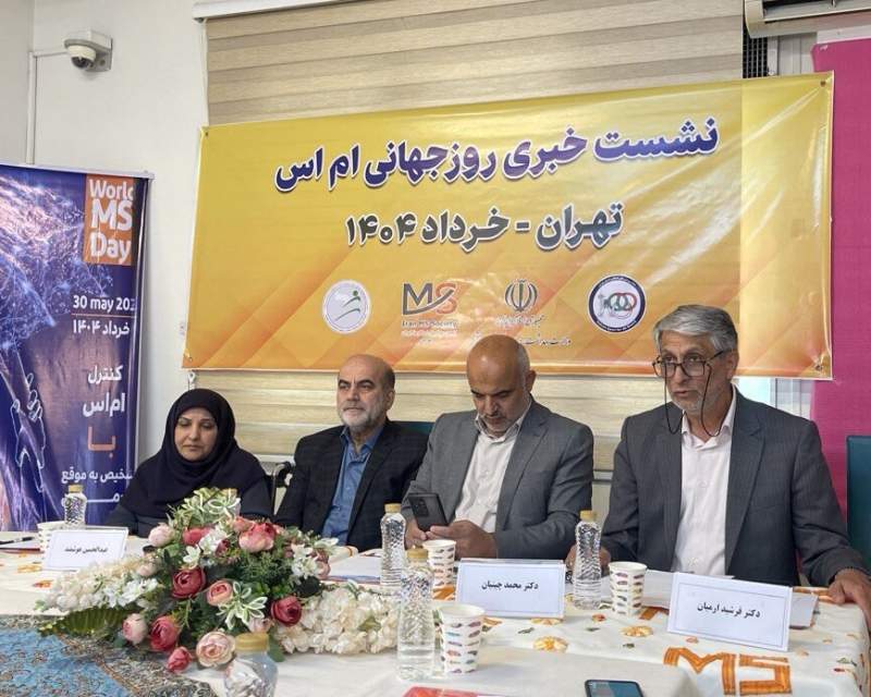 رشد آرام ام‌ اس در ایران