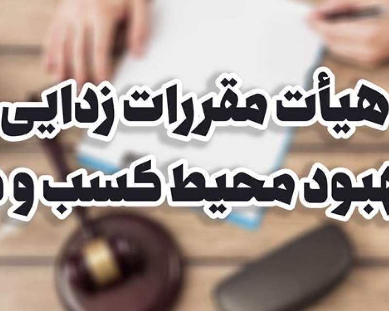 سازمان غذا و دارو دچار تخلف شده است