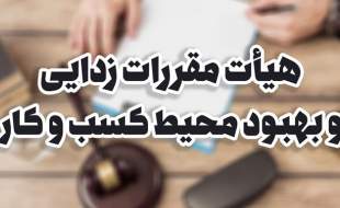 سازمان غذا و دارو دچار تخلف شده است
