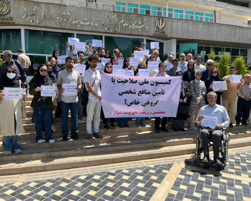 تجمع اعتراضی دستیاران تخصصی پوست و مو دانشگاه‌های علوم پزشکی سراسر کشور