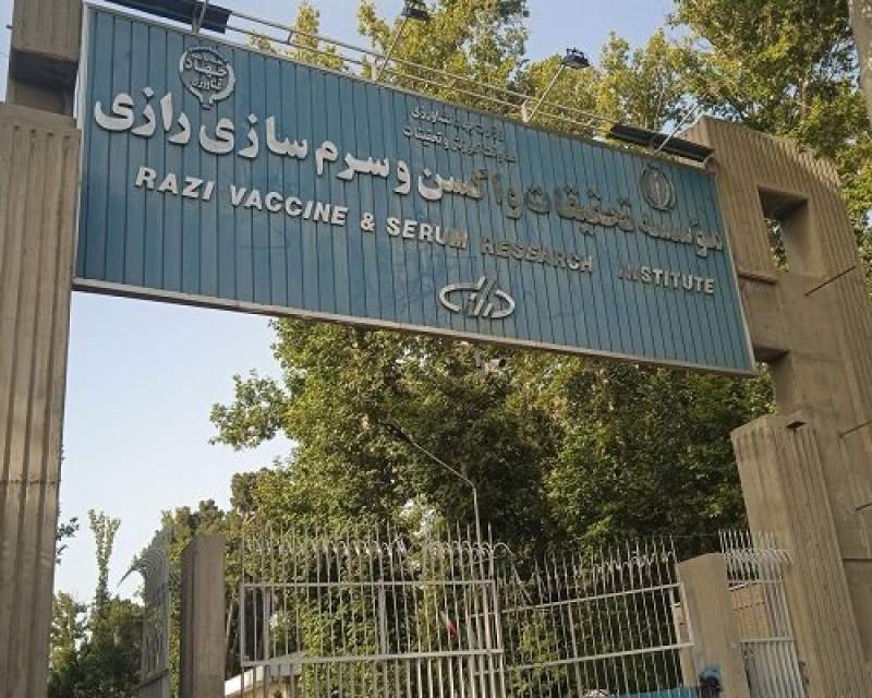 احداث برج فناوری در موسسه رازی، تضییع منابع ملی است