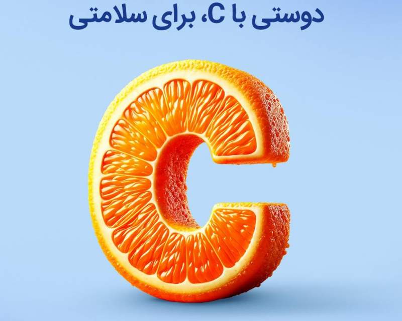یک ویتامین مهم