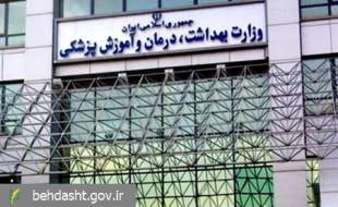 محکومیت حملات تروریستی رژیم صهیونیستی و تمهیدات فوری وزارت بهداشت