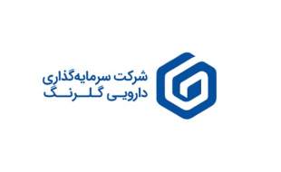تقدیر از قهرمانان صنعت دارویی ایران