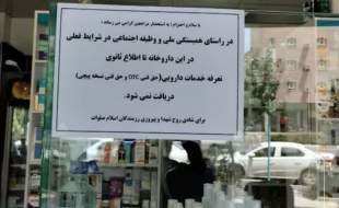 حرکت جالب یک داروخانه؛ تعرفه دارویی و حق فنی نسخه‌پیچی دریافت نمی‌کند