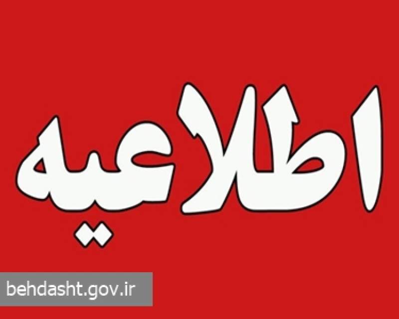 محکومیت تجاوز نظامی آمریکا به تأسیسات هسته‌ای ایران
