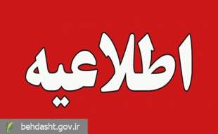 محکومیت تجاوز نظامی آمریکا به تأسیسات هسته‌ای ایران