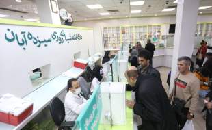 آمادگی داروخانه ۱۳ آبان برای ارایه خدمات سیار در شهر تهران