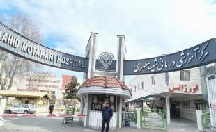 آخرین وضعیت بیمارستان شهید مطهری پس از حمله رژیم صهیونیستی