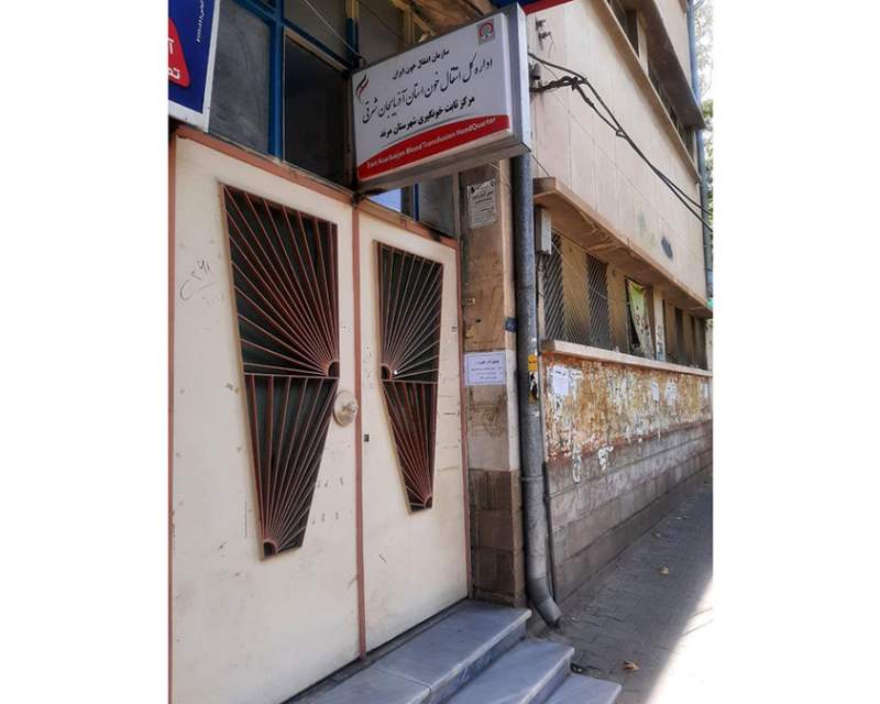 درِ همیشه بسته پایگاه انتقال خون شهرستان مرند