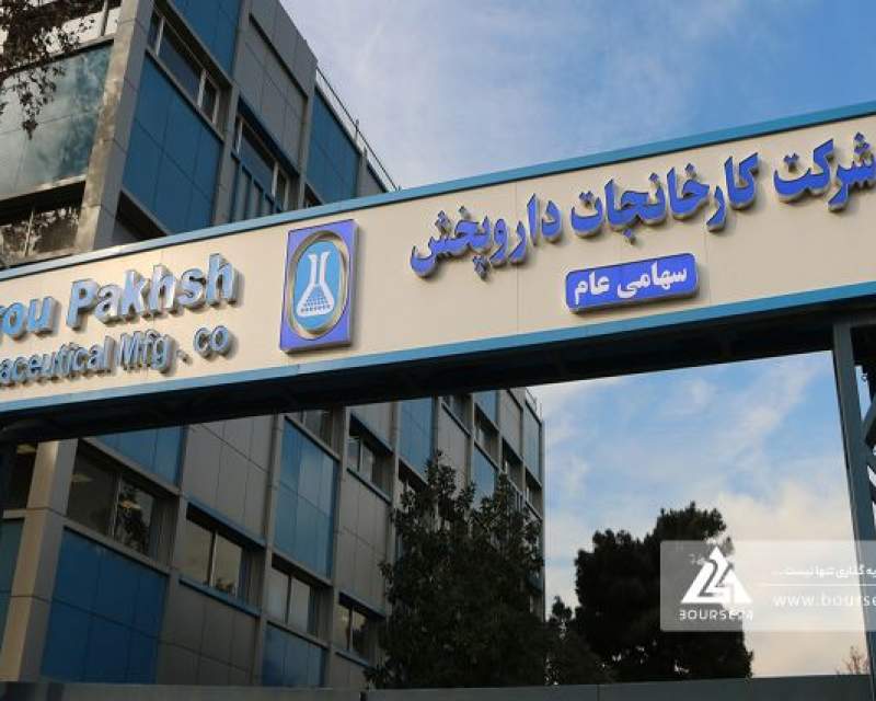افزایش سرمایه سنیگن «دارو» مجوز گرفت