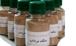 سنگ مرداب فاقد مجوز است