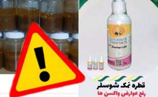 هیچ محصولی با عنوان رفع‌کننده عوارض واکسن تائید نشده است