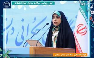 پروژه تولید داروی بایوسیمیلار در جهاددانشگاهی