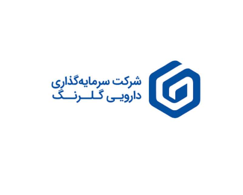 گلرنگ؛ بیشترین مشارکت در طرح‌های سرمایه‌گذاری برای تولید داروهای پیشرفته