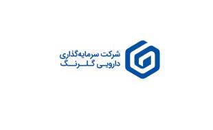 گلرنگ؛ بیشترین مشارکت در طرح‌های سرمایه‌گذاری برای تولید داروهای پیشرفته