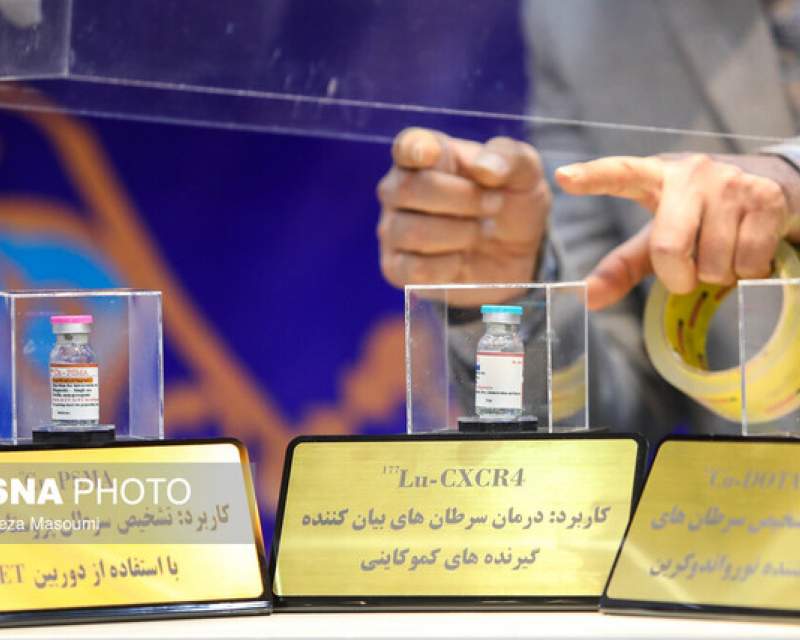 موفقیت بومی‌سازی رادیوداروها در ایران