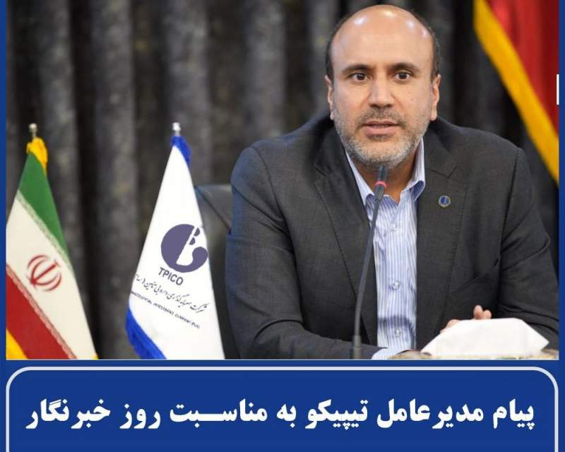 حضور خبرنگاران در حوزه دارو نعمتی بی‌بدیل است